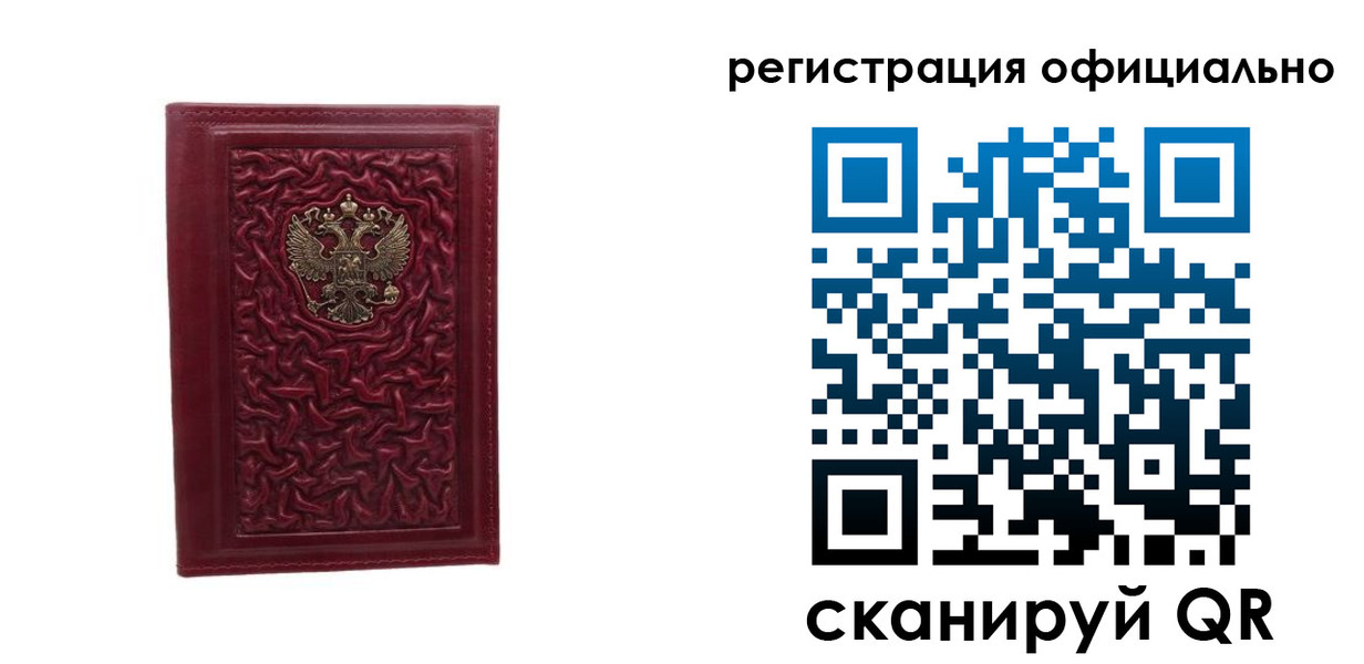 прописка законно в Мыски