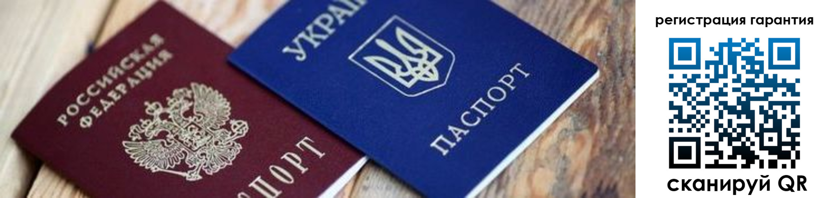 прописка законно в Мыски