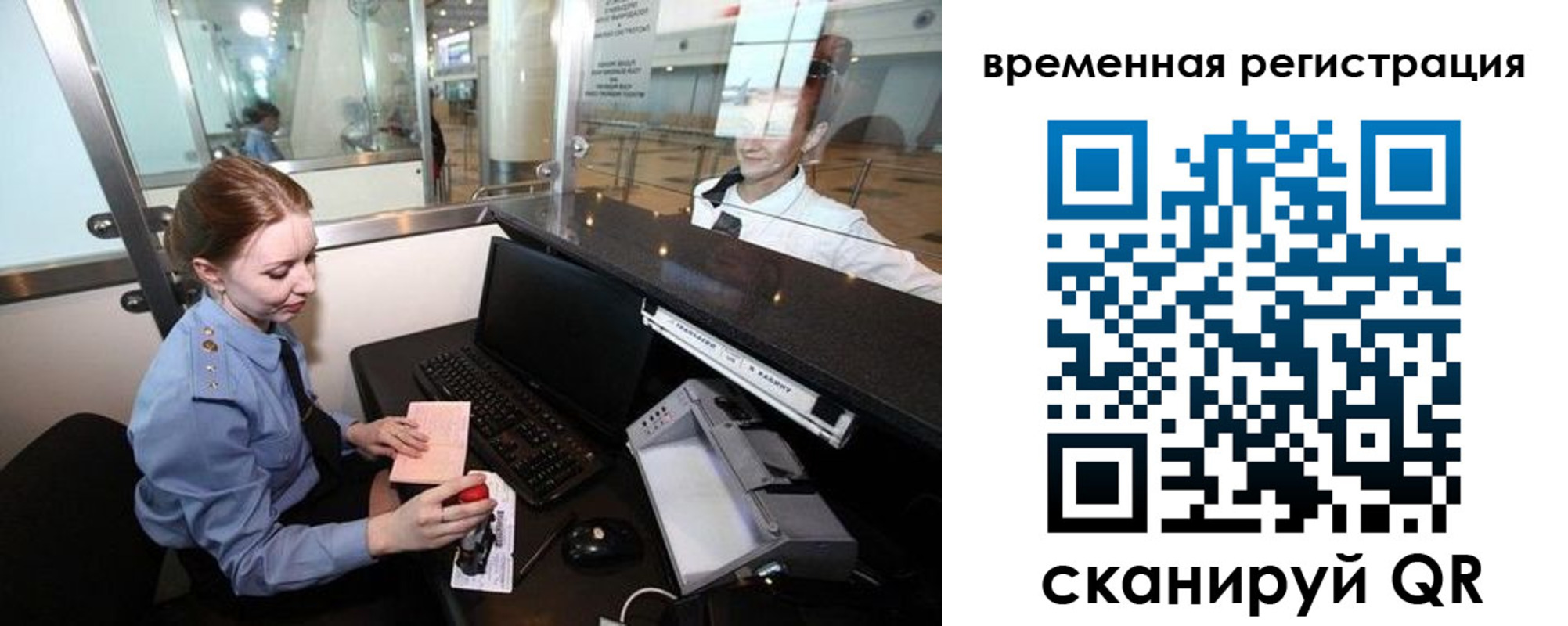 прописка штамп в Мыски